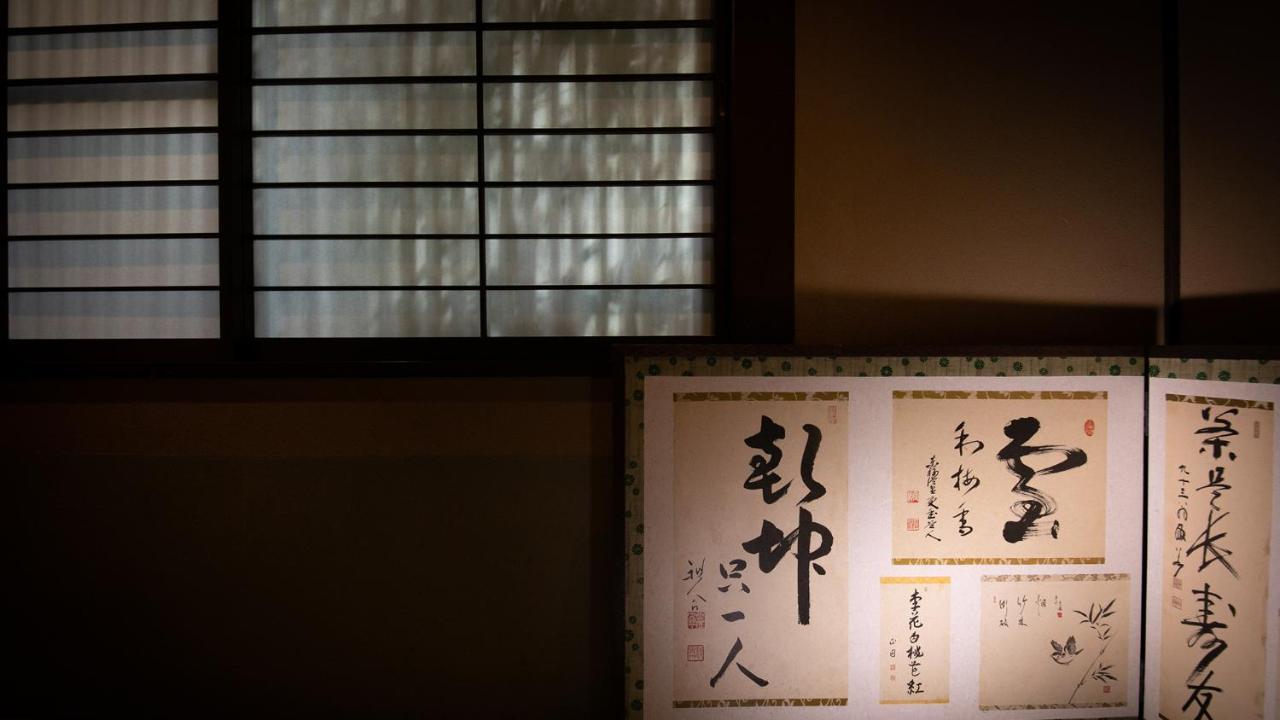 Ohanabo Kyōto Exterior foto